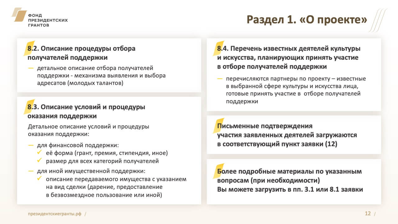 Выявление и поддержка молодых талантов в области культуры и искусства